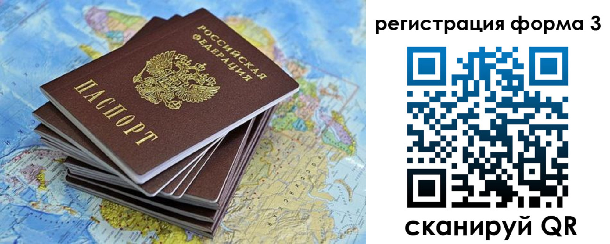 временная регистрация поиск в Реутове