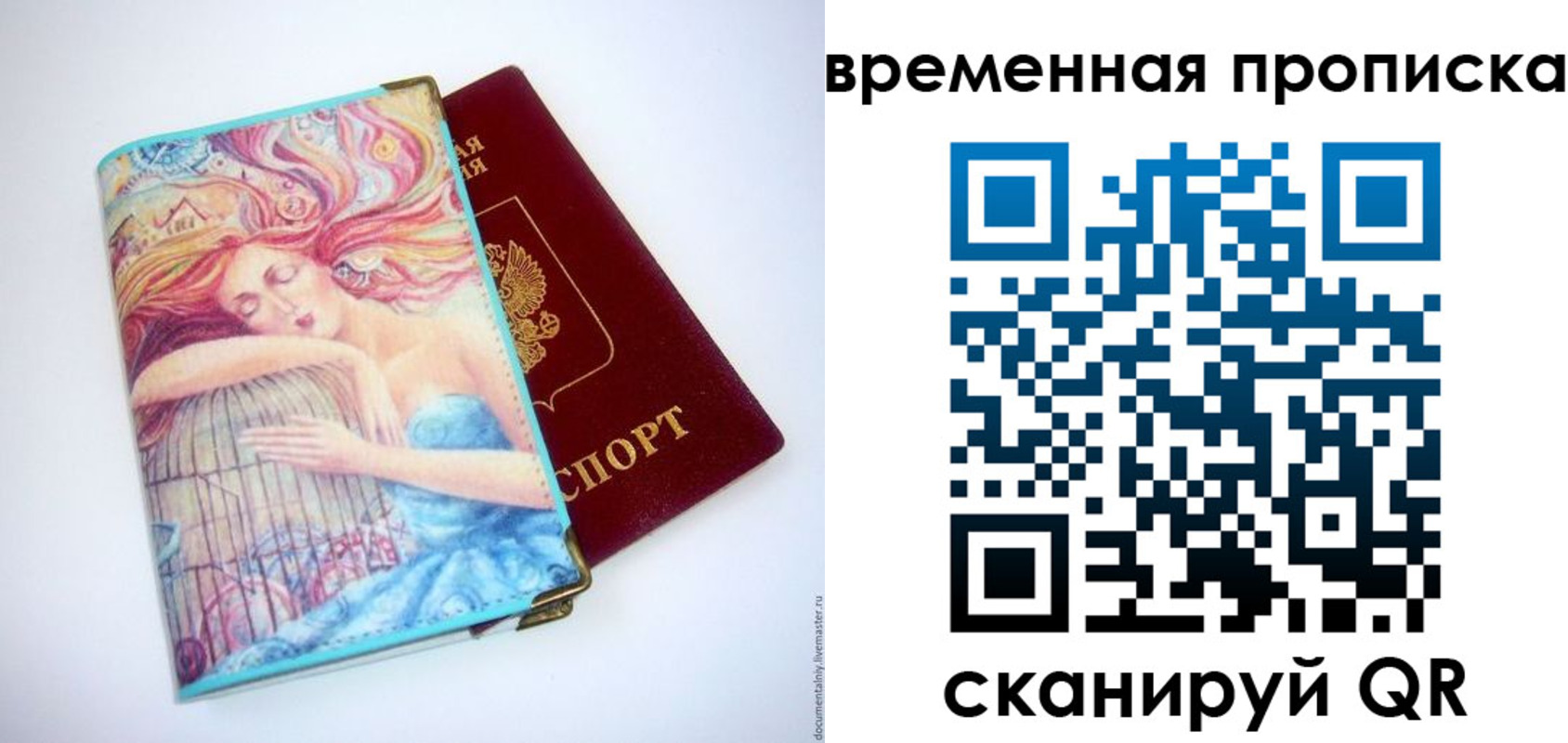 временная регистрация 2025 в Реутове