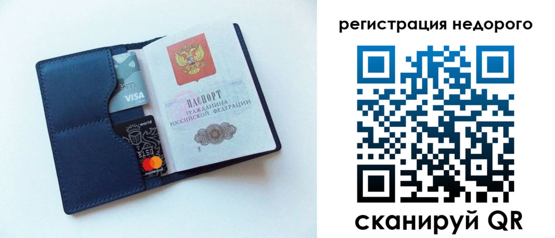 временная регистрация для всех в Реутове