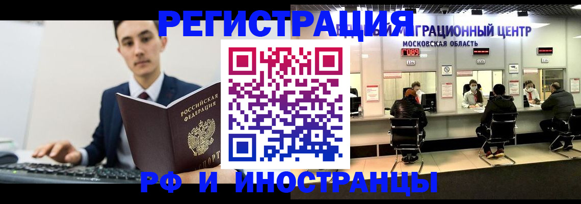 регистрация для дет. сада в Реутове