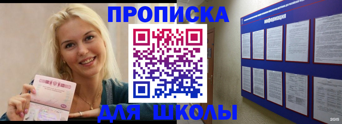 временная регистрация адрес в Реутове