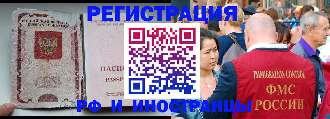 прописка для военкомата в Реутове