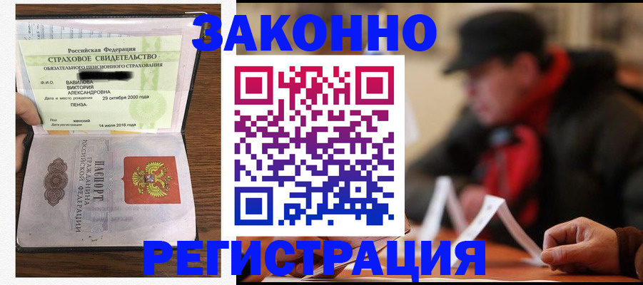 где прописаться в Реутове