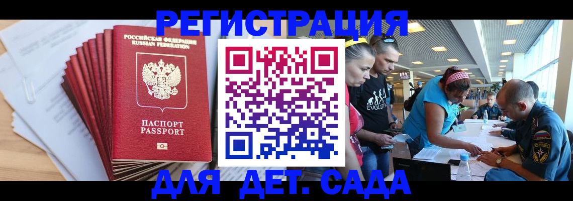 где прописаться в Реутове
